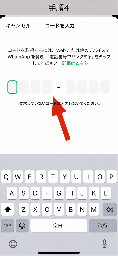 手順 4: 本人確認