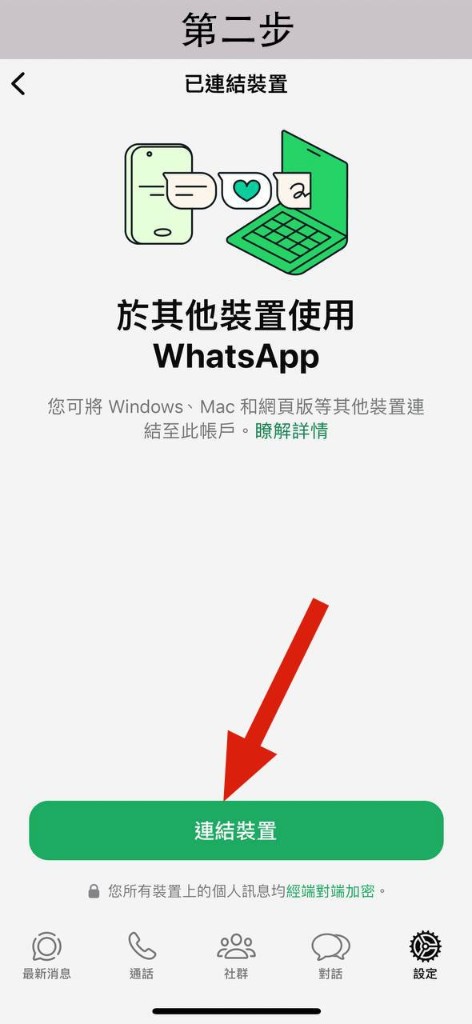 步驟 2: 身份驗證