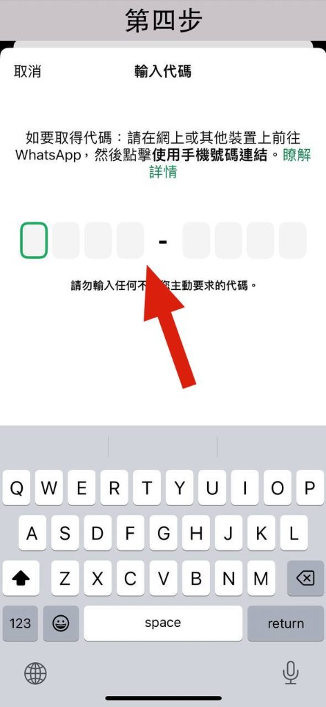 步驟 4: 身份驗證